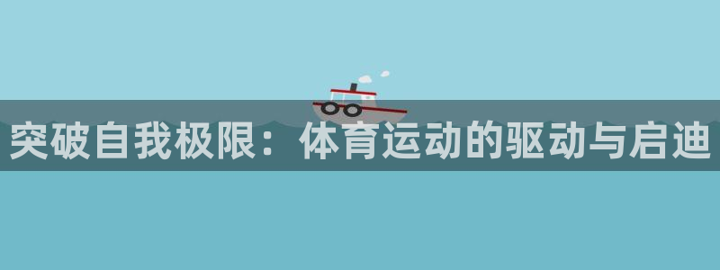 谈球吧体育