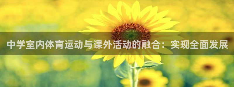 谈球吧体育官网