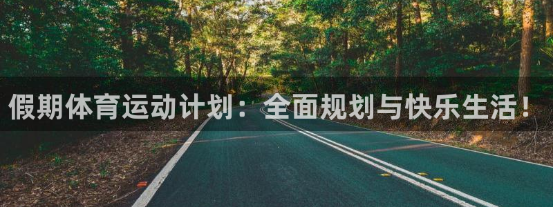 谈球吧