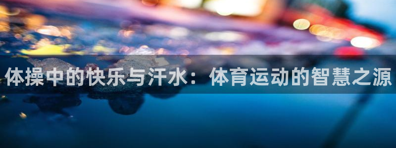 谈球吧体育