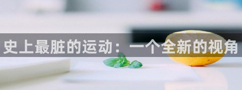 谈球吧体育