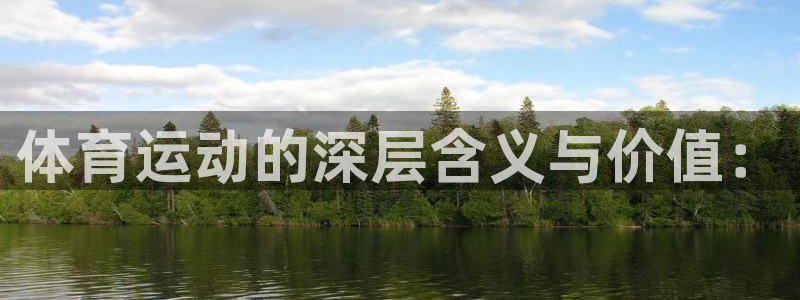 谈球吧体育