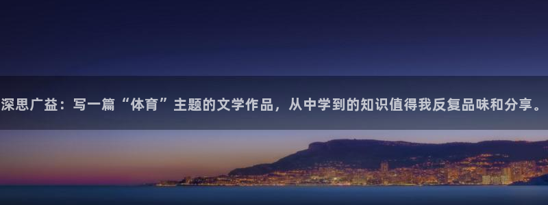 谈球吧体育官网