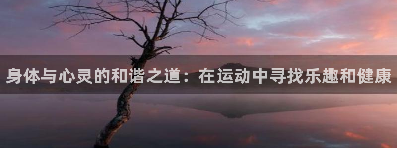 谈球吧体育