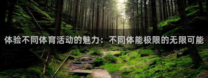 谈球吧体育