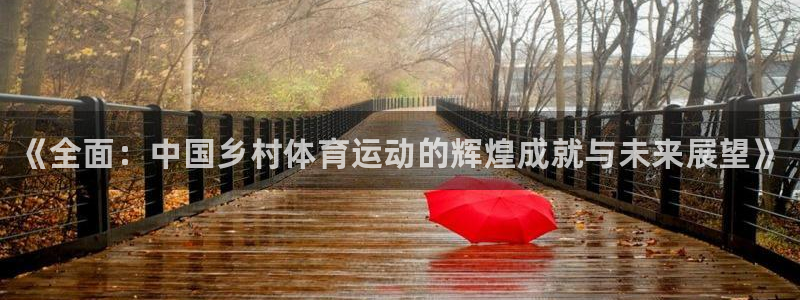 谈球吧