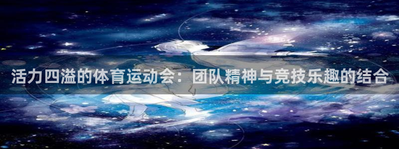 谈球吧