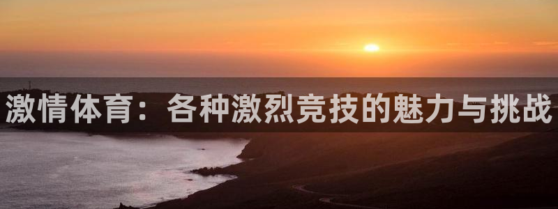 谈球吧体育