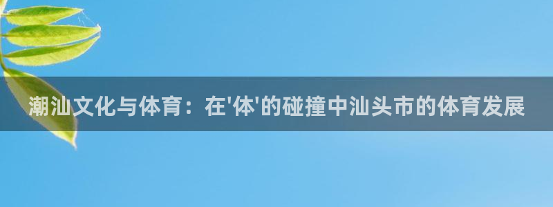 谈球吧