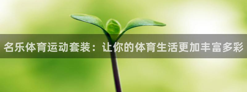谈球吧