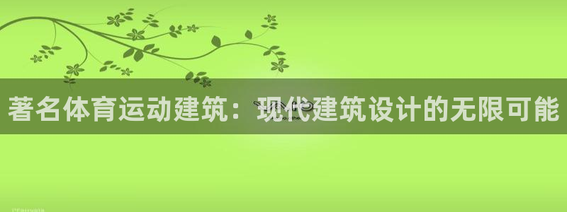 谈球吧