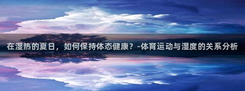 谈球吧