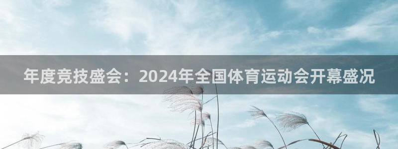 谈球吧