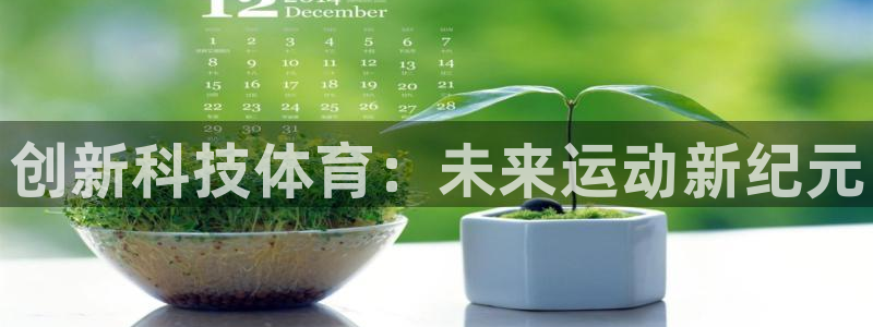 谈球吧体育官网
