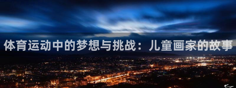 谈球吧体育