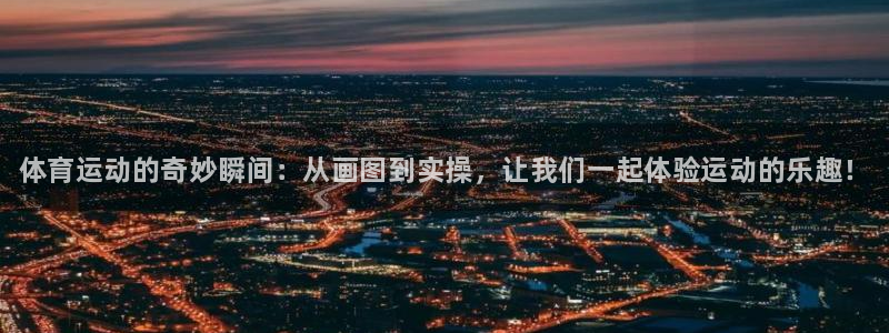 谈球吧