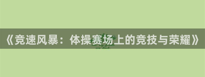 谈球吧体育官网