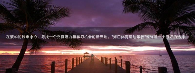 谈球吧体育