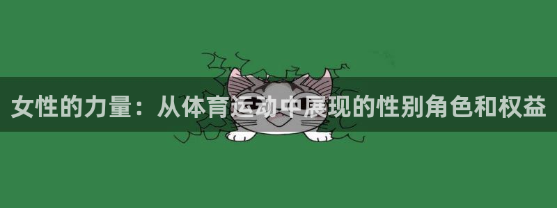 谈球吧体育