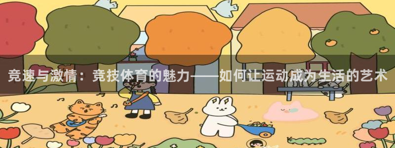 谈球吧体育