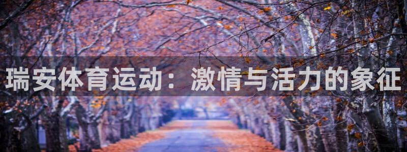 谈球吧体育
