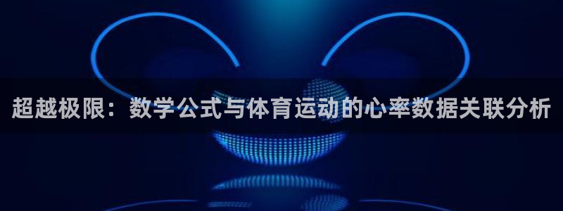 谈球吧
