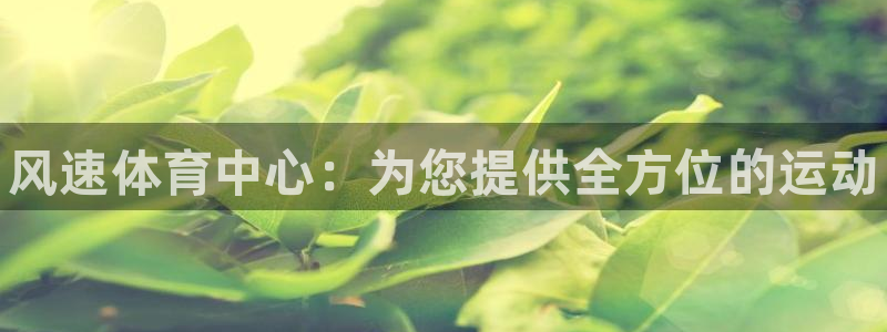 谈球吧